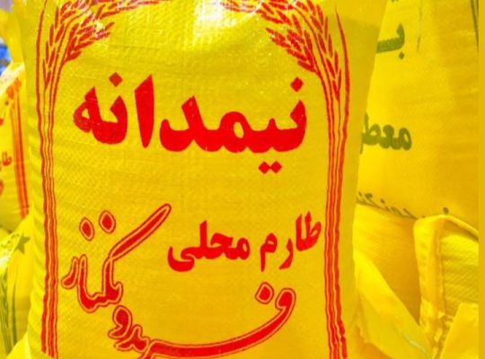 برنج فروشی فریدونکنار برنج در فریدونکنار