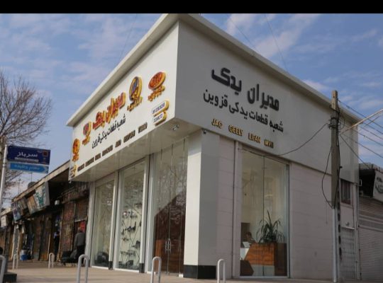 لوازم یدکی خودرو چینی قزوین