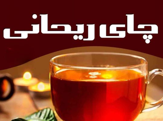 چای لاهیجان چای فروشی لاهیجان