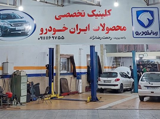 مکانیکی پژو در بابلسر مکانیکی ایران خودرو بابلسر