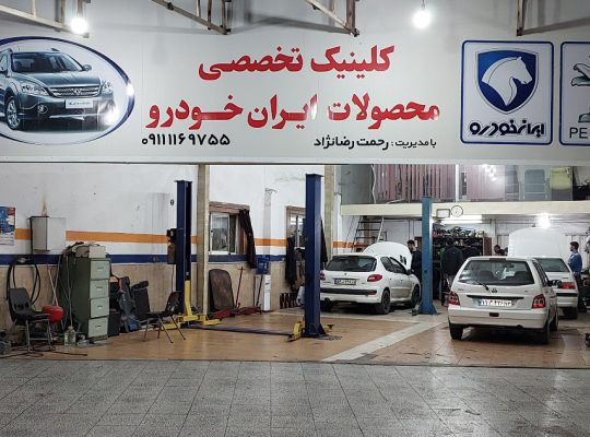 مکانیکی پژو در بابلسر مکانیکی ایران خودرو بابلسر