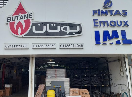 پکیج بوتان بابلسر تاسیسات حرارتی بابلسر