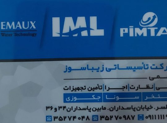 پکیج بوتان بابلسر تاسیسات حرارتی بابلسر