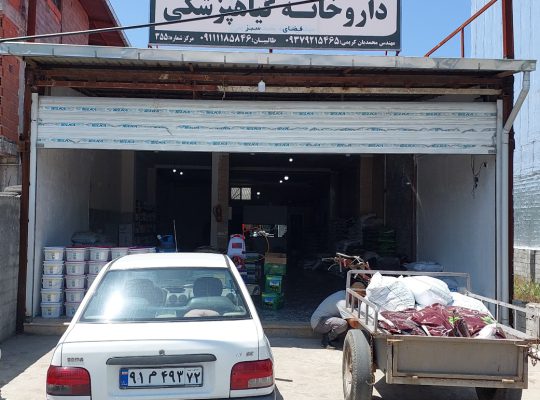خدمات کشاورزی بابلسر خدمات کشاورزی فریدونکنار