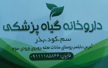 خدمات کشاورزی بابلسر خدمات کشاورزی فریدونکنار