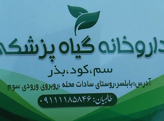 خدمات کشاورزی بابلسر خدمات کشاورزی فریدونکنار