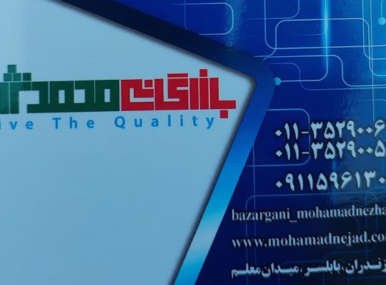 شیرآلات در مازندران تاسیسات در مازندران