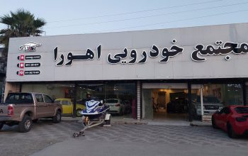 کاور خودرو در مازندران
