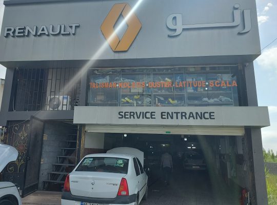 مکانیکی رنو در مازندران لوازم یدکی رنو در مازندران