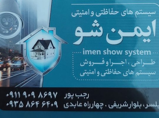 دوربین مداربسته بابلسر جک پارکینگی بابلسر