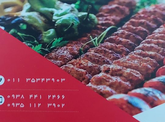 کبابی بابلسر کته کبابی بابلسر