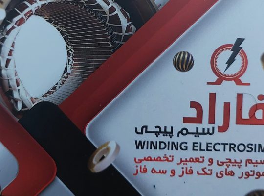 تعمیر پمپ آب مازندران تعمیر کارواش مازندران بابلسر