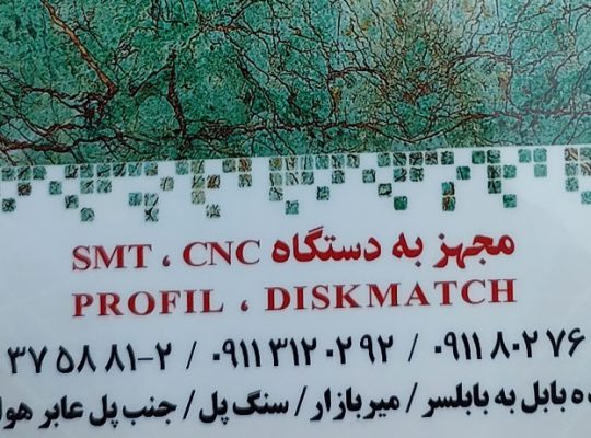 سنگ بابلسر سنگ فروشی بابلسر