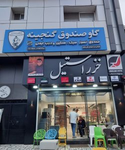 قفسه فروشگاهی و رگال مازندران اپن خانگی مازندران
