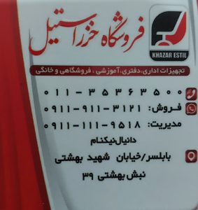 گاو صندوق مازندران گاو صندوق در مازندران