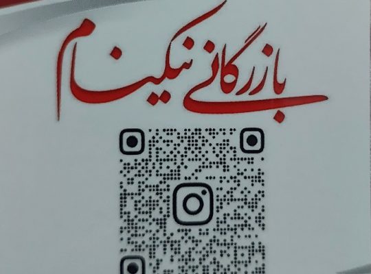 مبلمان اداری مازندران مبلمان فضای باز مازندران