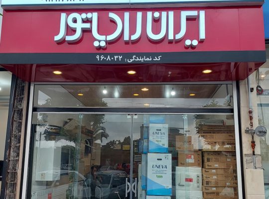 پکیج بهنمیر کولر اسپلیت بهنمیر