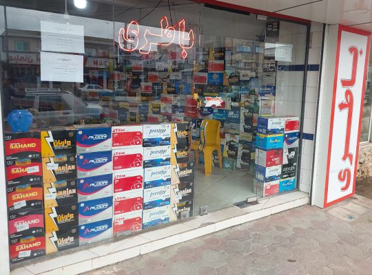 باطری بابلسر باطری بهنمیر