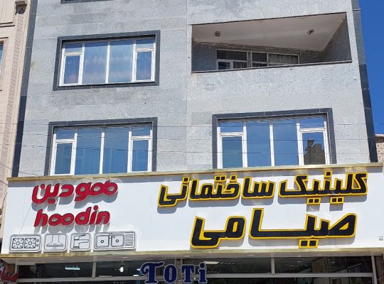 وان جکوزی اردبیل سینک گاز هود اردبیل