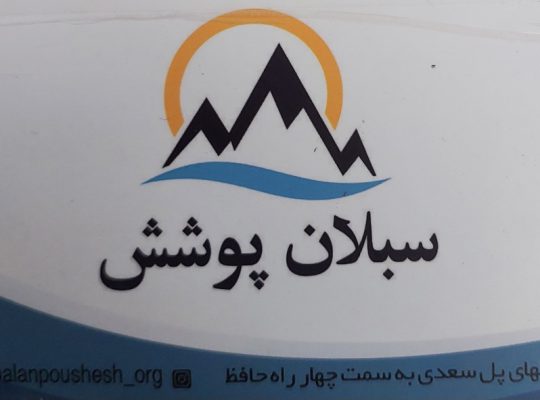 سقف کاذب اردبیل کناف اردبیل