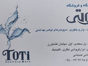 وان جکوزی اردبیل سینک گاز هود اردبیل