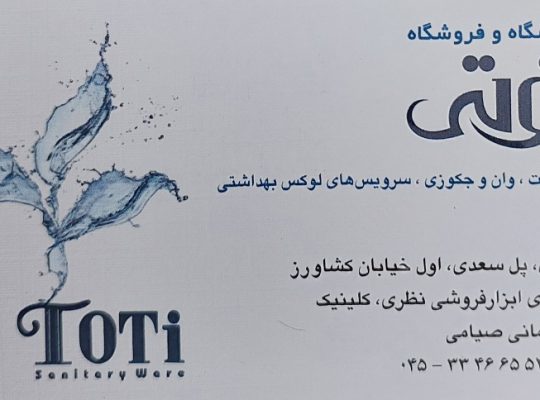 وان جکوزی اردبیل سینک گاز هود اردبیل