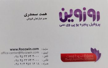 پنجره دوجداره upvc اردبیل