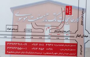 تیرچه اردبیل فوم اردبیل
