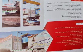 بتن اردبیل بتن آماده اردبیل