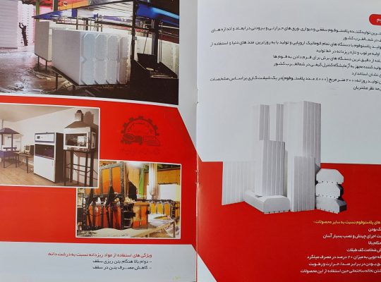 بتن اردبیل بتن آماده اردبیل