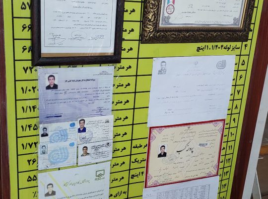 گازرسانی گازکشی بابلسر گازرسانی گازکشی بهنمیر