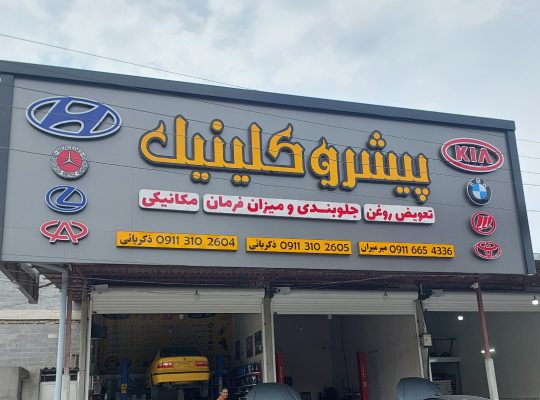 مکانیکی هیوندا کیا بابل مکانیکی mvm چینی بابل جلوبندی سازی هیوندای بابل