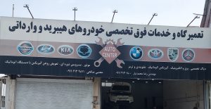 مکانیکی بنز بابل مکانیکی bmv بابل