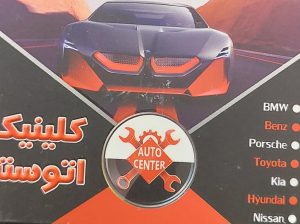 مکانیکی بنز بابل مکانیکی bmv بابل