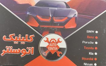 مکانیکی بنز بابل مکانیکی bmv بابل