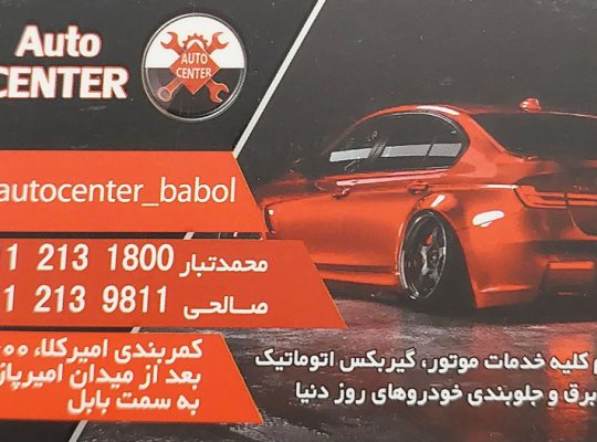 مکانیکی بنز بابل مکانیکی bmv بابل