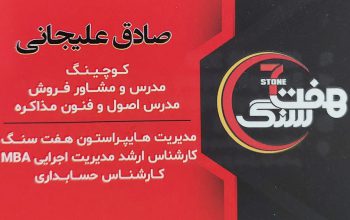 سنگ بابل سنگ فروشی بابل