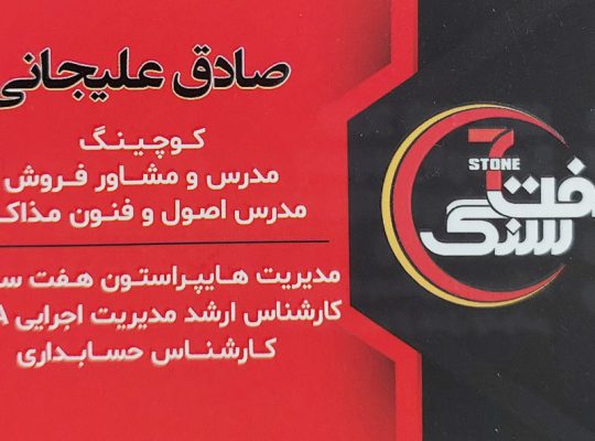 سنگ بابل سنگ فروشی بابل