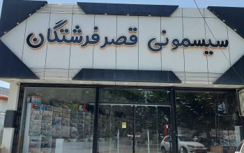 سیسمونی کودک بابل کالسکه کودک بابل