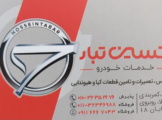 لوازم یدکی کیا هیوندا بابل خدمات خودرو کیا هیوندا بابل