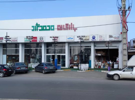 شیرآلات در مازندران تاسیسات در مازندران