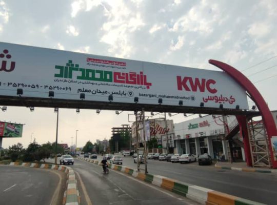 شیرآلات در مازندران تاسیسات در مازندران