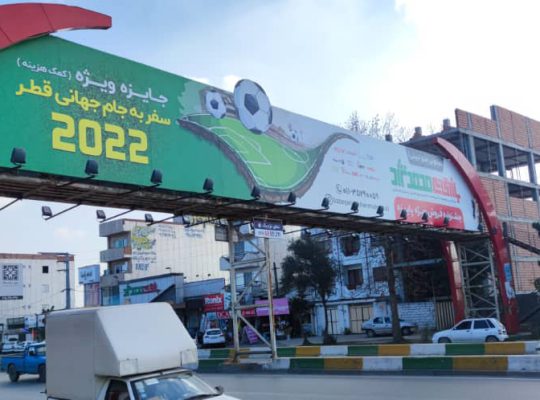 شیرآلات در مازندران تاسیسات در مازندران