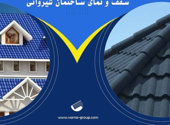 شیروانی اردبیل ورق رنگی اردبیل