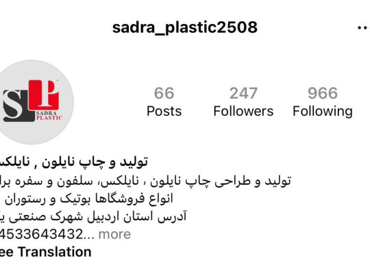 ظروف یکبار مصرف اردبیل نایلون نایلکس اردبیل