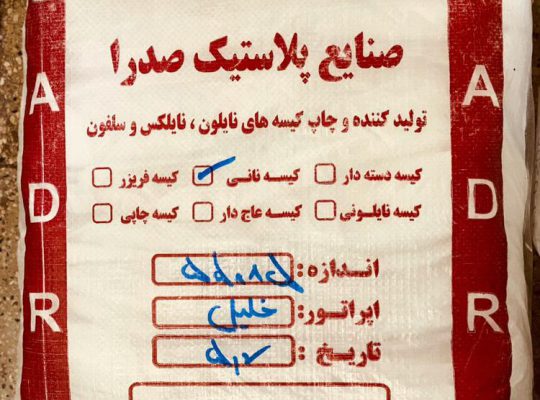 ظروف یکبار مصرف اردبیل نایلون نایلکس اردبیل