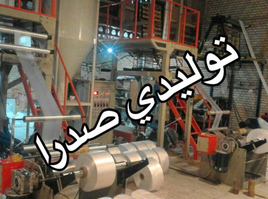ظروف یکبار مصرف اردبیل نایلون نایلکس اردبیل