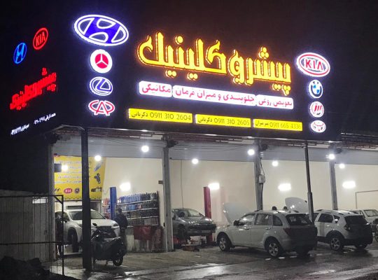 مکانیکی هیوندا کیا بابل مکانیکی mvm چینی بابل جلوبندی سازی هیوندای بابل