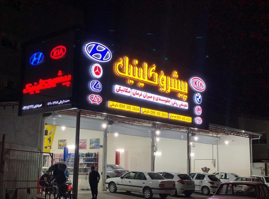 مکانیکی هیوندا کیا بابل مکانیکی mvm چینی بابل جلوبندی سازی هیوندای بابل
