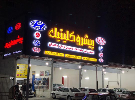 مکانیکی هیوندا کیا بابل مکانیکی mvm چینی بابل جلوبندی سازی هیوندای بابل